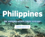 [어학연수] 10기 필리핀 어학연수 공휴일 휴가